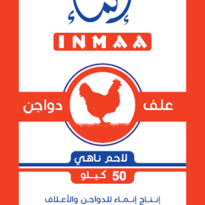 Broiler Finisher