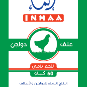 Broiler Grower